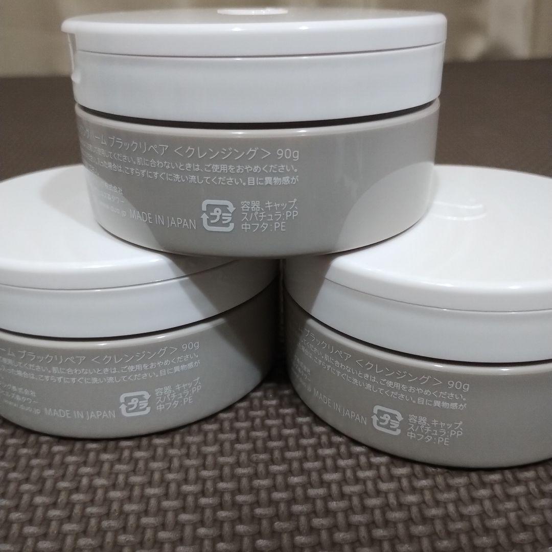DUO クレンジングバーム ブラックリペア 90g☓3個