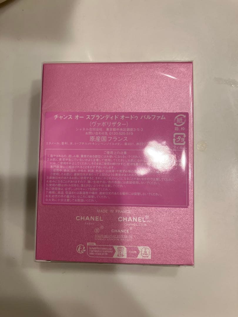 【最終値下】CHANEL CHANCE EAU SPLENDIDE 50ml
