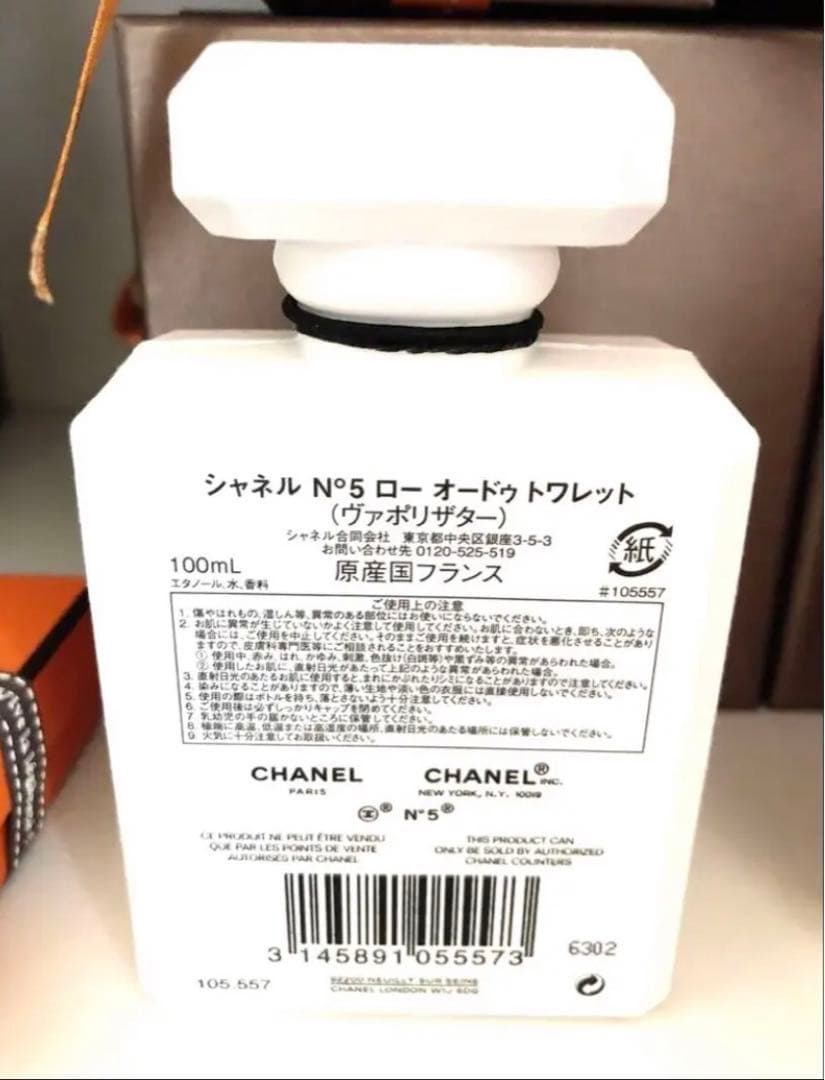 【シャネル限定】No.5 ロー オードゥ トワレット100ml