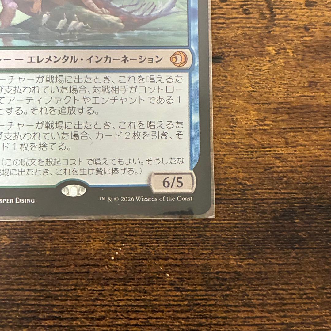 MTG 幽愁 ローウィンの昏明 日本語 1枚