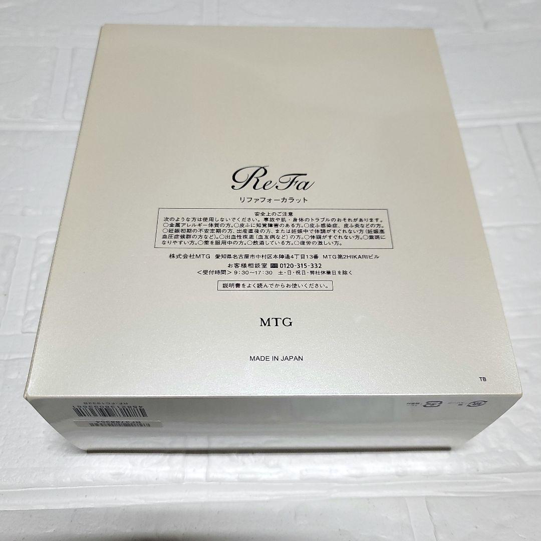 【新品未使用品】ReFa リファ フォーカラット RF-FC1932B