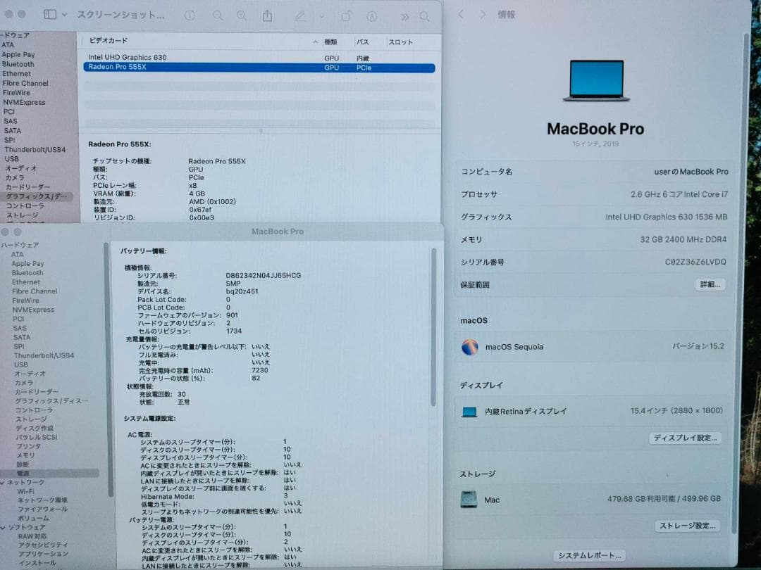 充電30回MacBook Pro 2019 15インチ i7 32G美品 B1