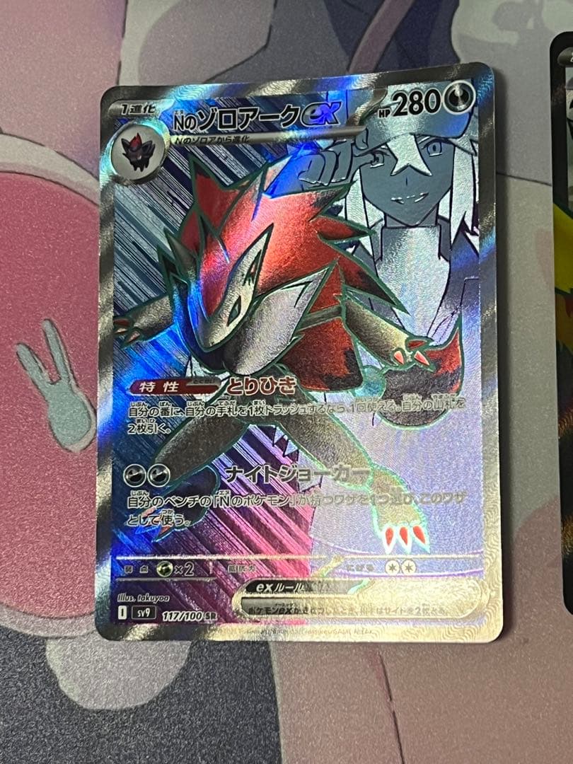 ポケモンカードゲーム ヒカリ　sar ミュウツー　srマスターボールミラー　等