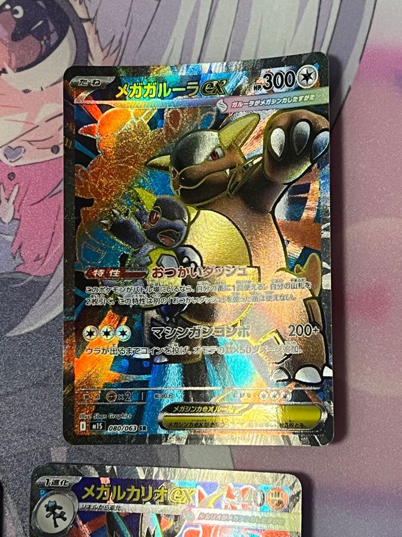 ポケモンカードゲーム ヒカリ　sar ミュウツー　srマスターボールミラー　等