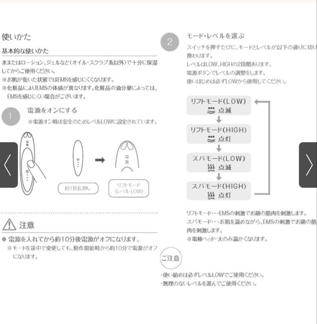 ヤーマン CREAGE クリアージュ アイリフト 目元美顔器