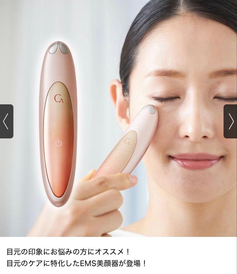 ヤーマン CREAGE クリアージュ アイリフト 目元美顔器