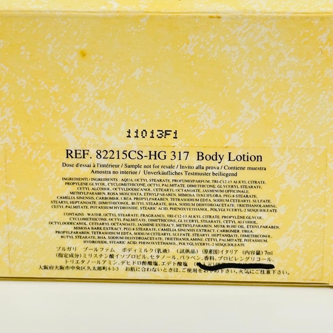 新品　ブルガリ　プールファム　フェム　オーデパルファム　50ml 香水