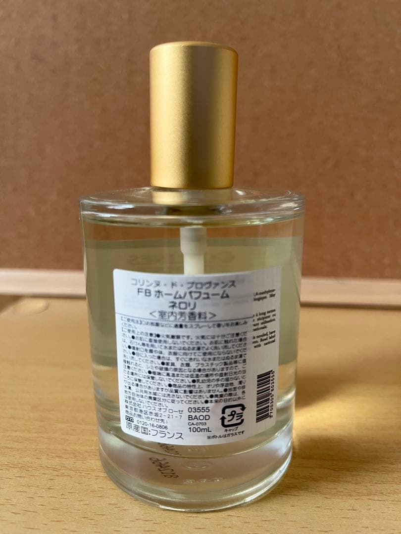 COLLINES DE PROVENCE ネロリ
