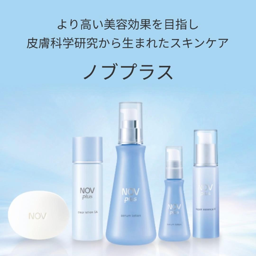 NOV plus スキンケア新品未開封4点セット