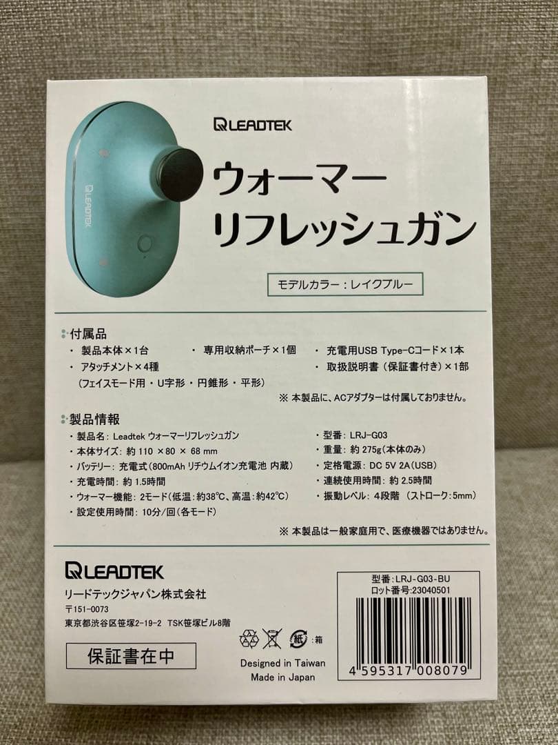 LEADTEK ウォーマーリフレッシュガン