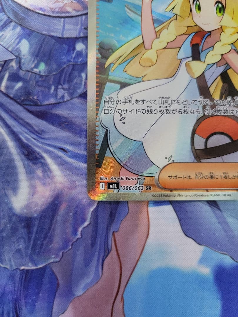 リーリエの決心 SR 2枚 メガブレイブ ポケカ