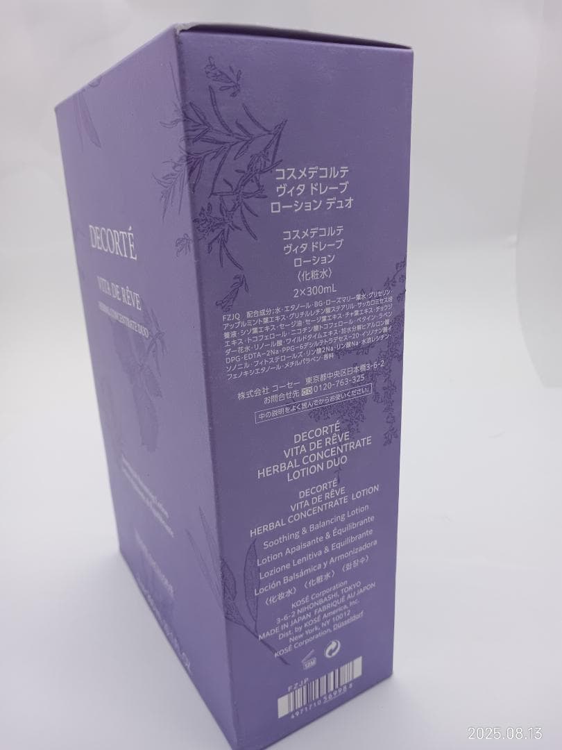 新品 未使用 DECORTE コスメデコルテ　化粧水　ヴィタドレーブローション