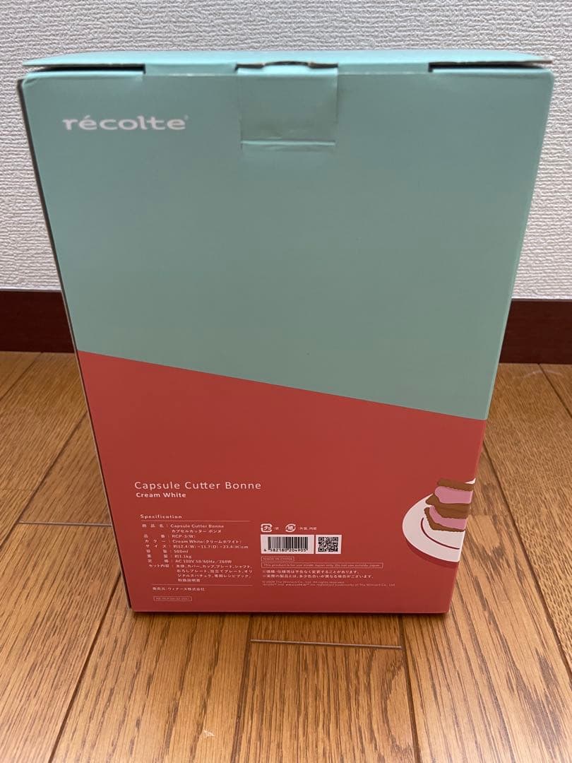 récolte Capsule Cutter Bonne クリームホワイト