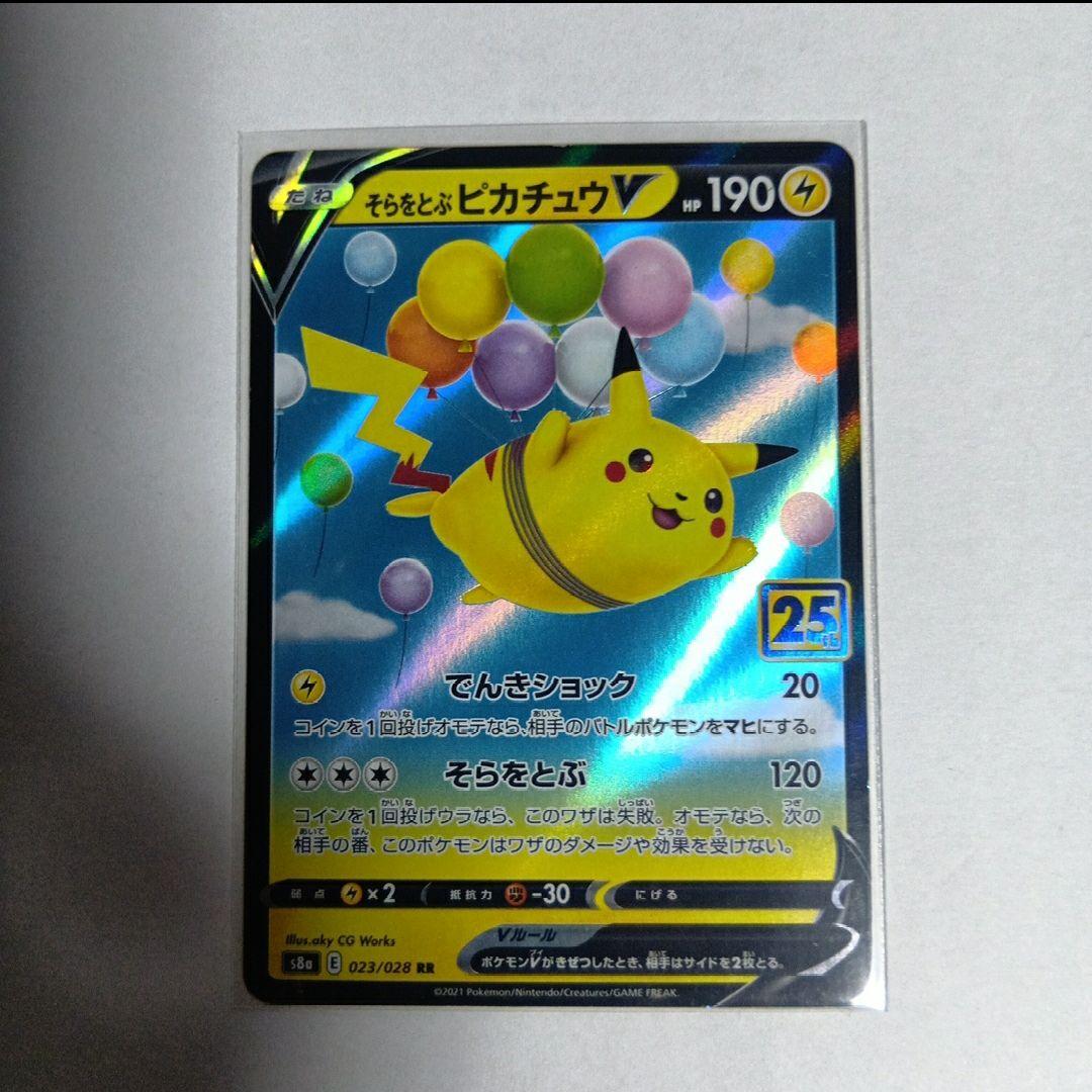 まとめ売り ピカチュウ 9枚 CHR 旧裏 RRR PROMO Pikachu