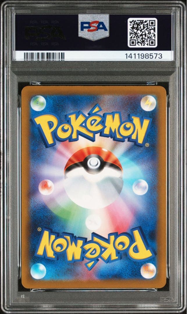 PSA10 シロナのミカルゲ AR 208/193 m2a メガドリームex