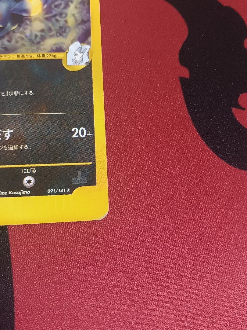 カリンのブラッキー ★ ポケモンカード★VS 091/141