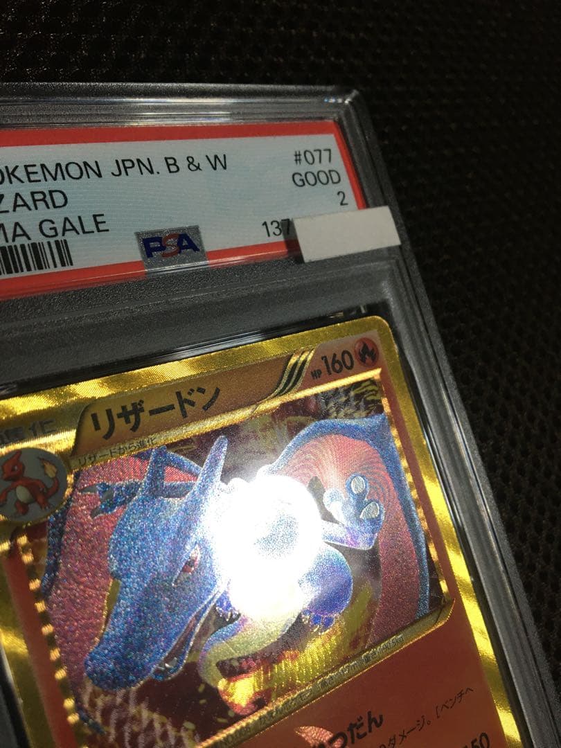 フォローで割引！ ポケモンカード PSA2 リザードン BW7 UR