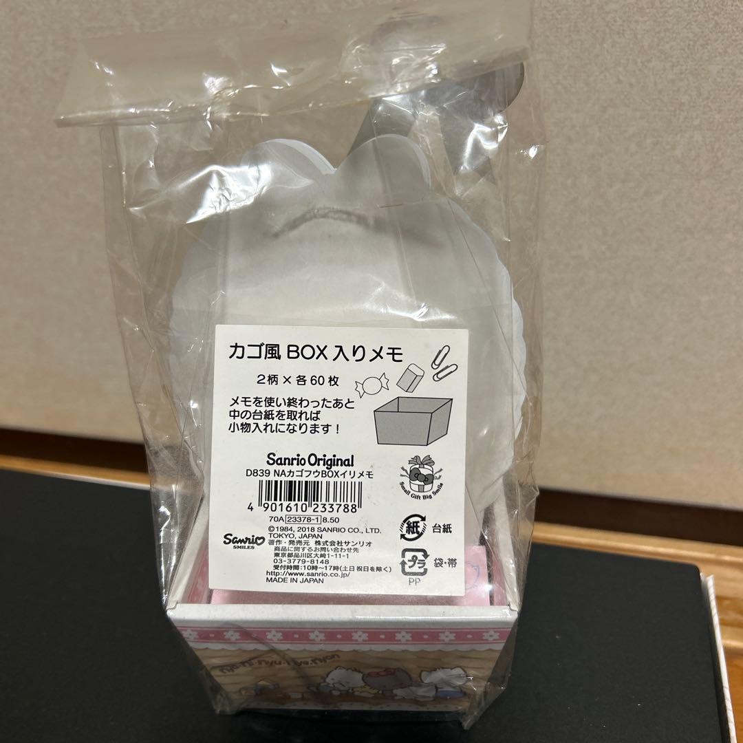 サンリオ　Sanrio ニャニィニュニェニョン　カゴ風　BOX入りメモ