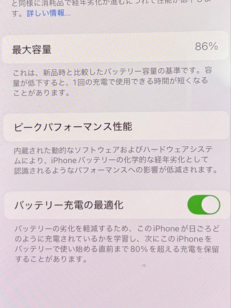 iPhone14 128GB パープル ジャンク品 バイブ不良