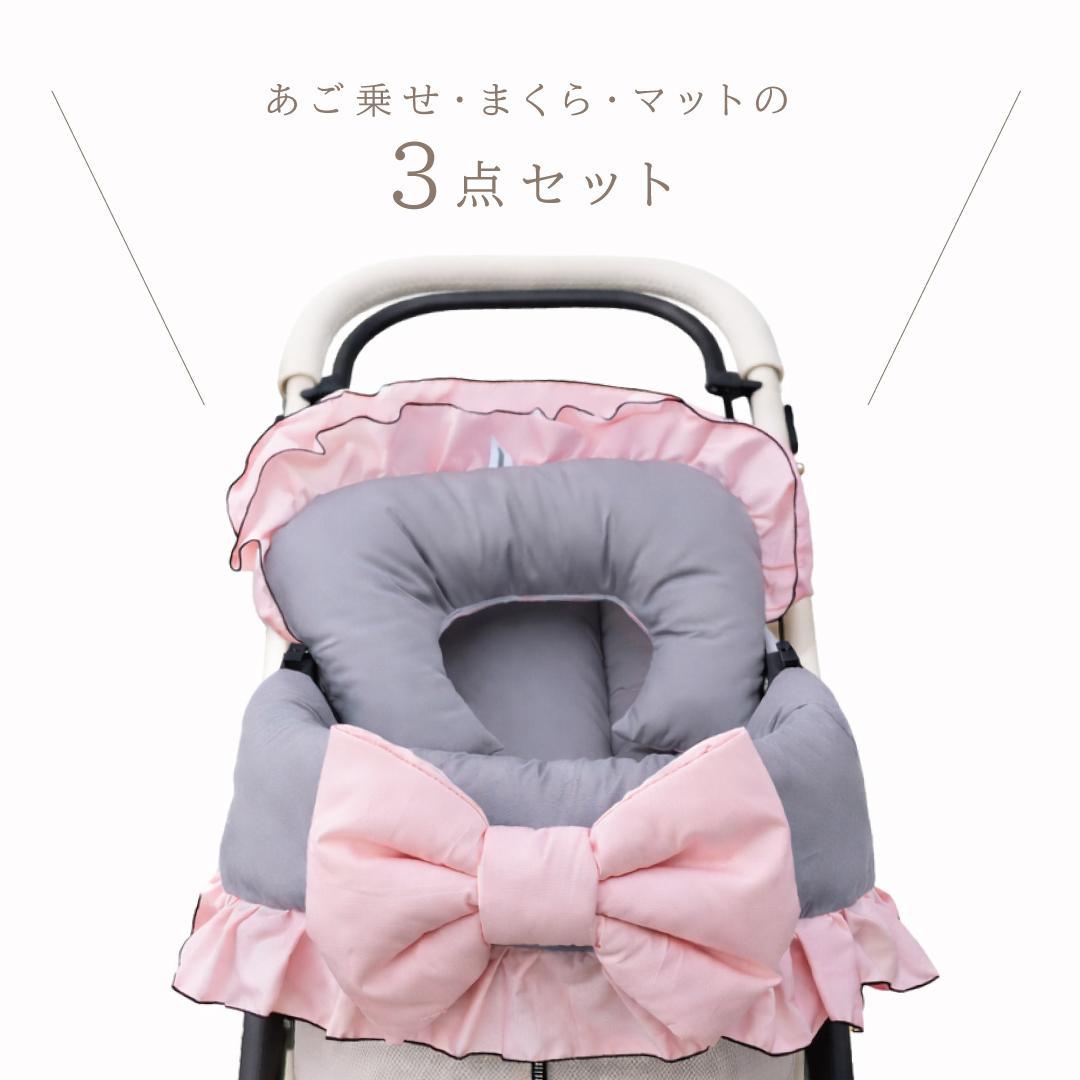【3点セットL】ペットカート用クッション バイカラー リバーシブル あごのせ
