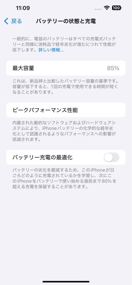 最終値下げ　iPhone 14 plus 128GBレッド 本体