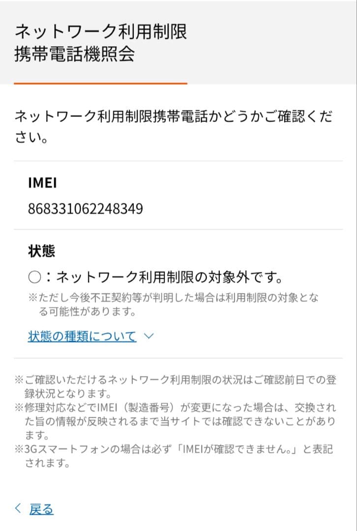 ルーター・ネットワーク機器 WiMAX Speed Wi-Fi  5GL13