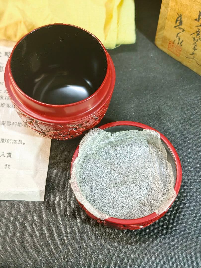 茶道具 村上堆朱 茶入 牡丹文 共箱 栞 板垣惠佐夫作歴 木製漆器未使用美品蔵出