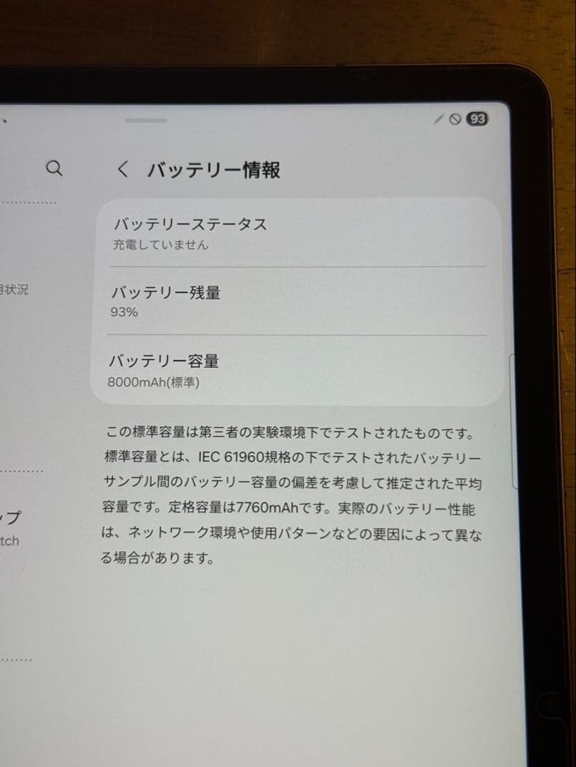 Galaxy Tab S8 5G SIMフリー（12GB / 256GB）韓国版