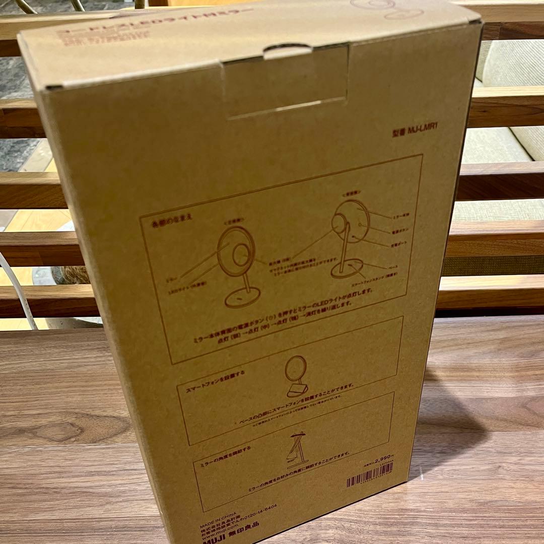 【無印良品】コードレスLEDライト付きミラー MJ-LMR1 新品未使用