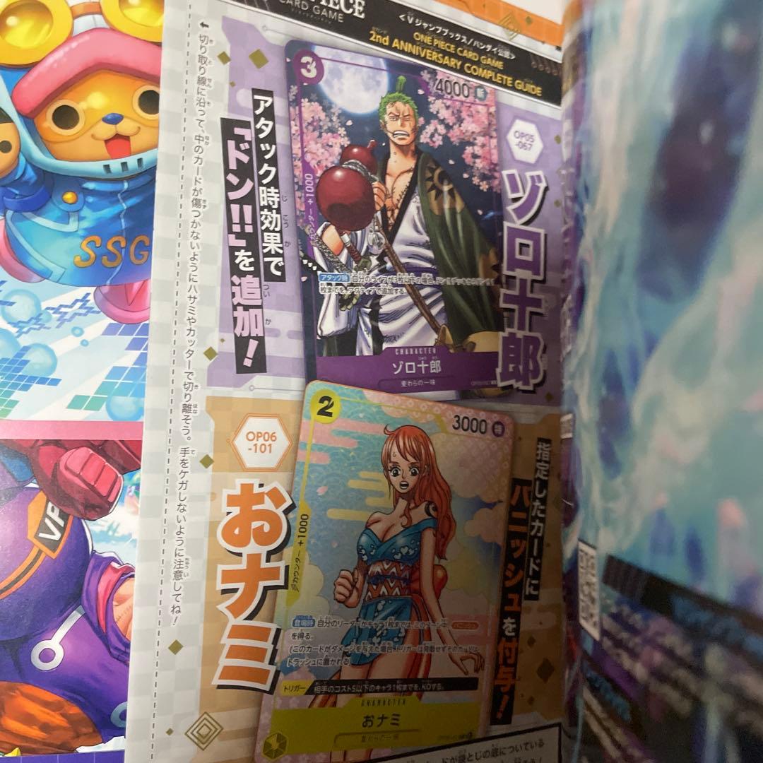 希少！ONE PIECE CARD GAME ガイドブック 2冊セット　初代初版