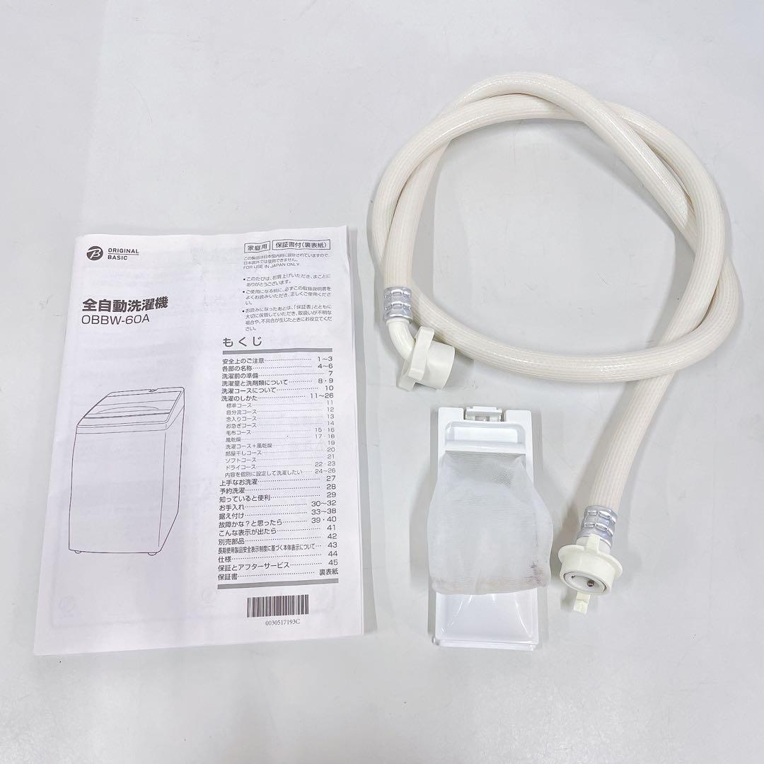 ★送料込み★2024年製6kg 全自動洗濯機 説明書付きハイアール簡易乾燥
