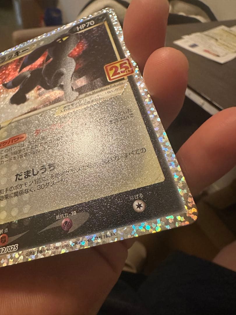 ブラッキー 25周年記念 ポケモンカード