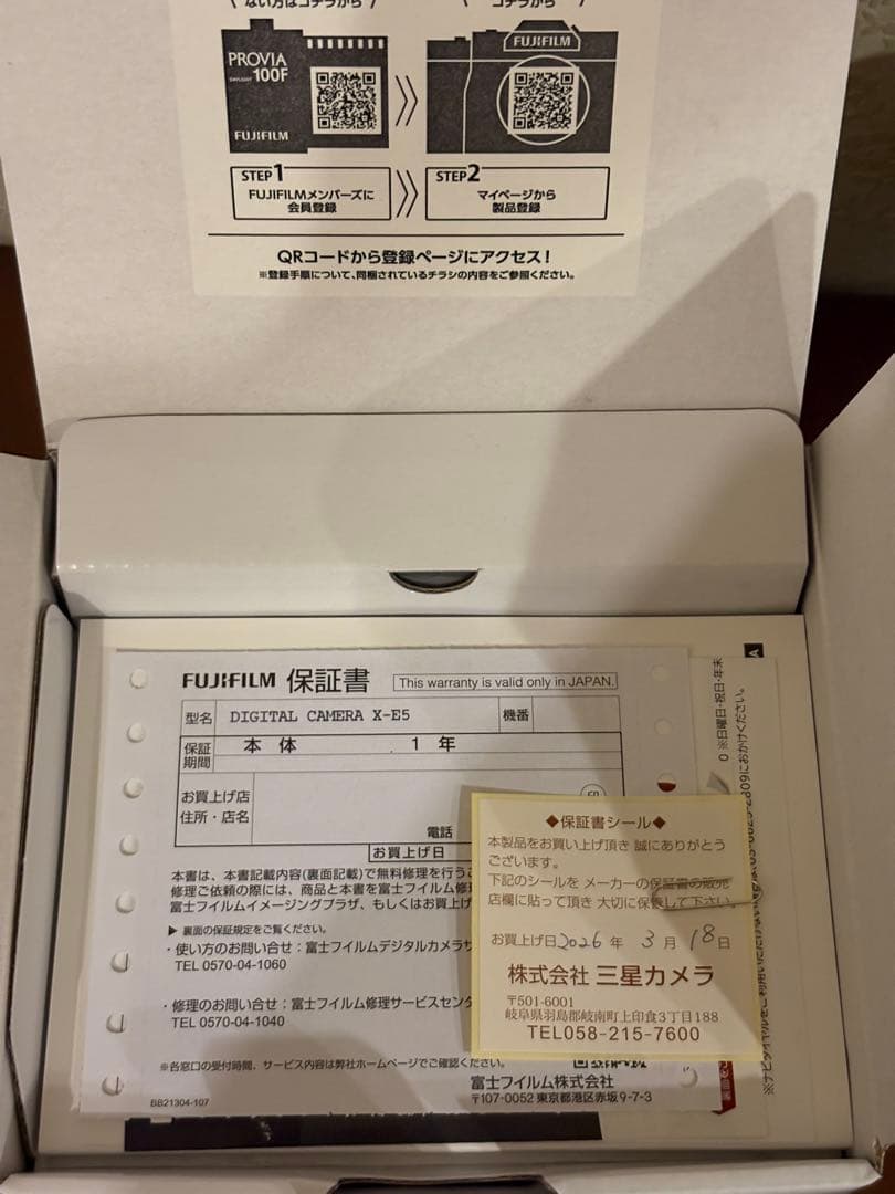 【ほぼ新品同様】FUJIFILM X-E5