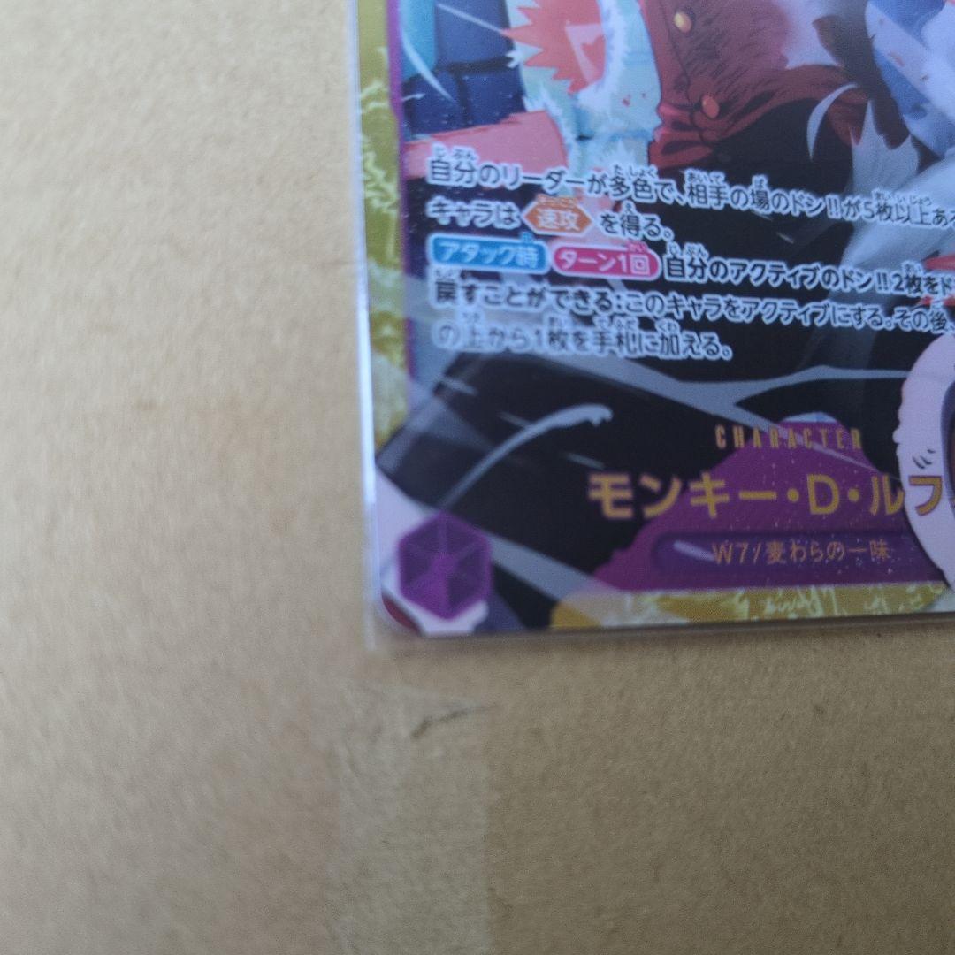 モンキー・D・ルフィ SEC EB02-061