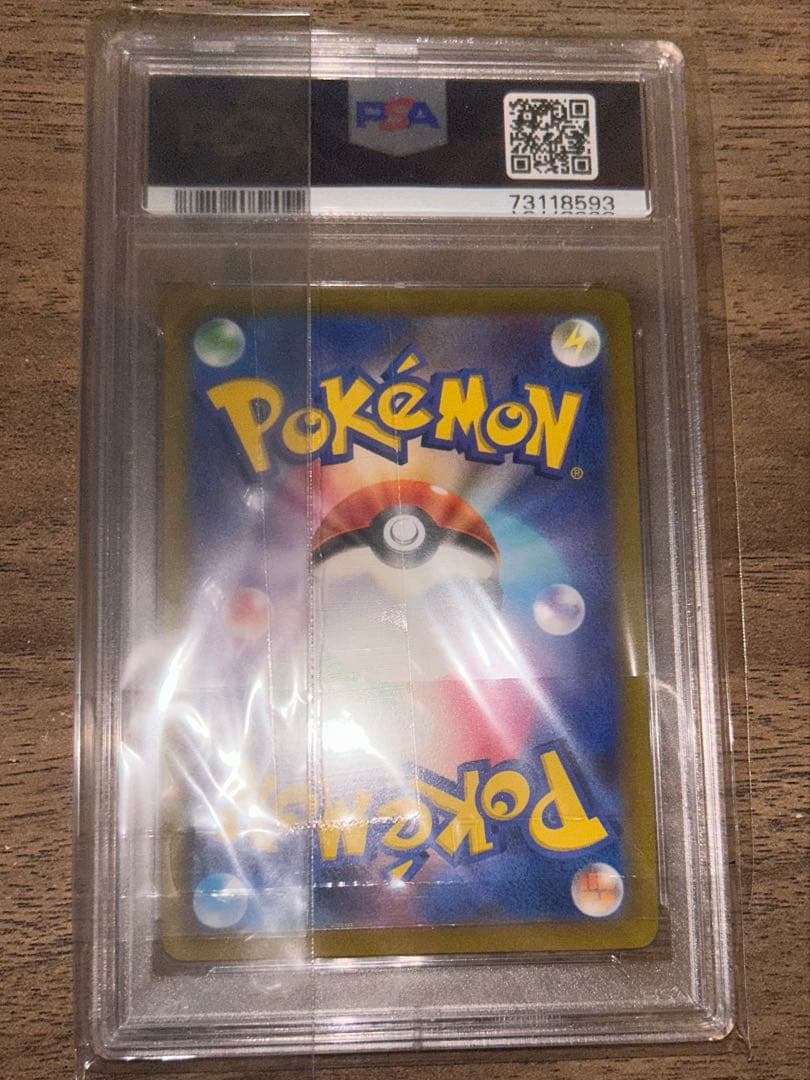 アルセウス VSTAR UR psa10 美品