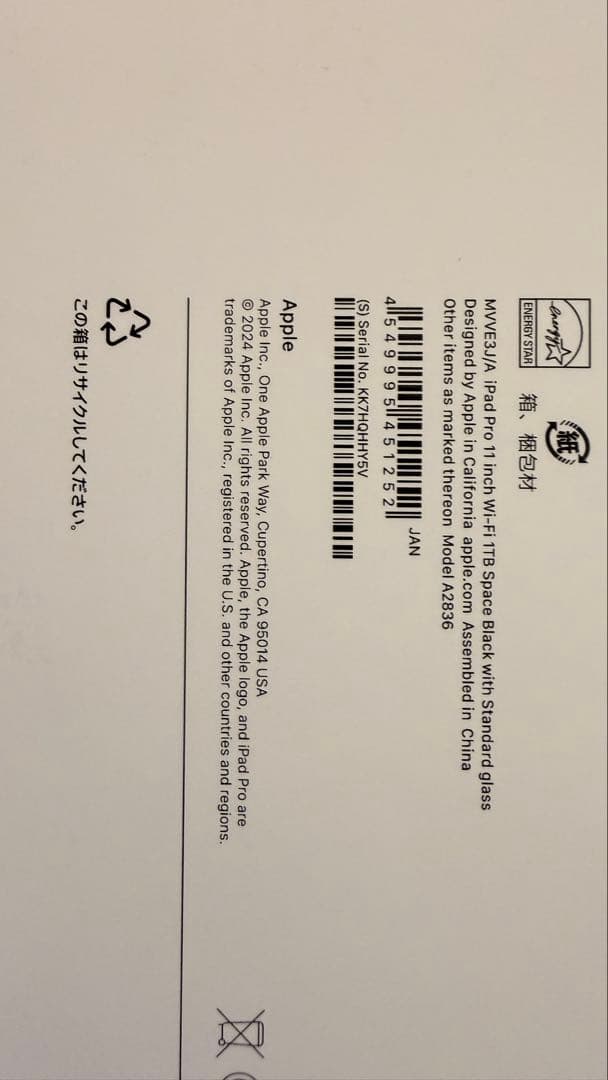 iPad本体 APPLE iPad Pro M4 2024 1TB wi-fi