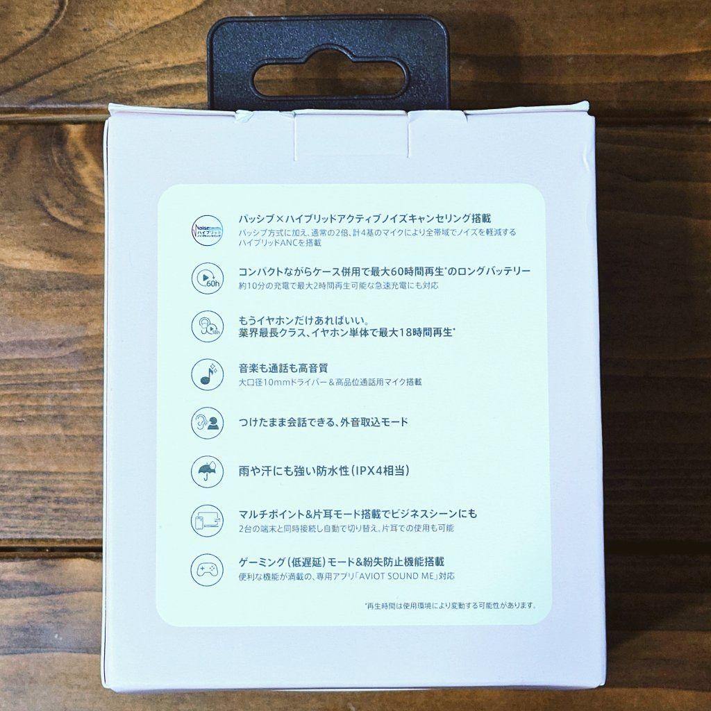 AVIOT TE-D01v ワイヤレスイヤホン ラベンダー 新品未使用