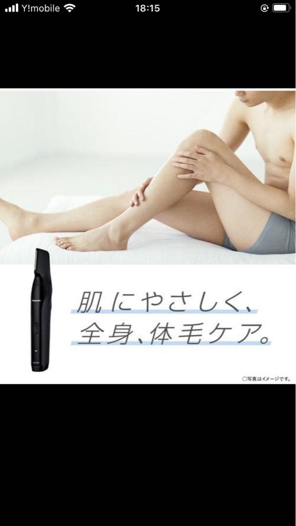 Panasonic ボディトリマー ER-GK82-K （ブラック）　箱無し