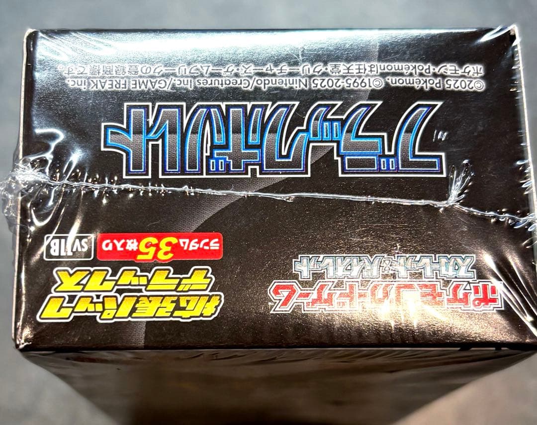 ポケモンカード ブラックボルト デラックス 未開封BOX シュリンク付