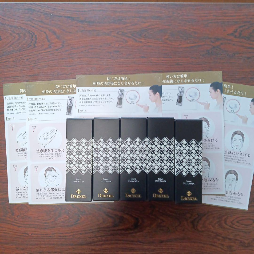 DREXELドレクセルセラムマキシマイザー美容液30mL5本セット