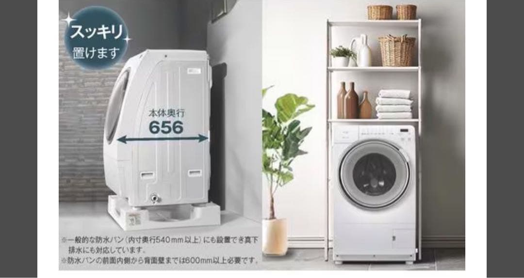 YAMADA ドラム式洗濯乾燥機 2025年