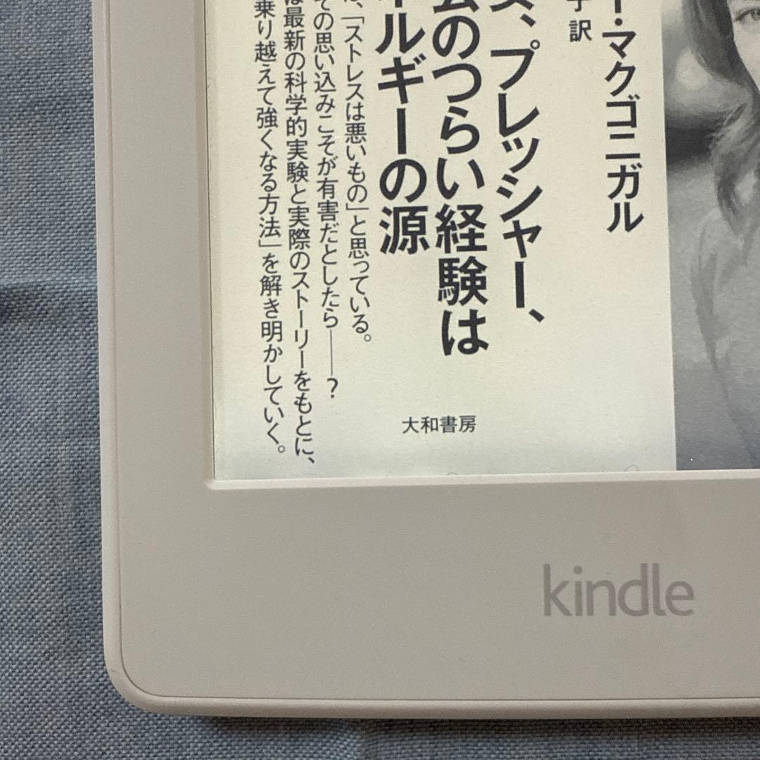 Kindle Paperwhite(第7世代)Wi-Fi+3G、4GBホワイト