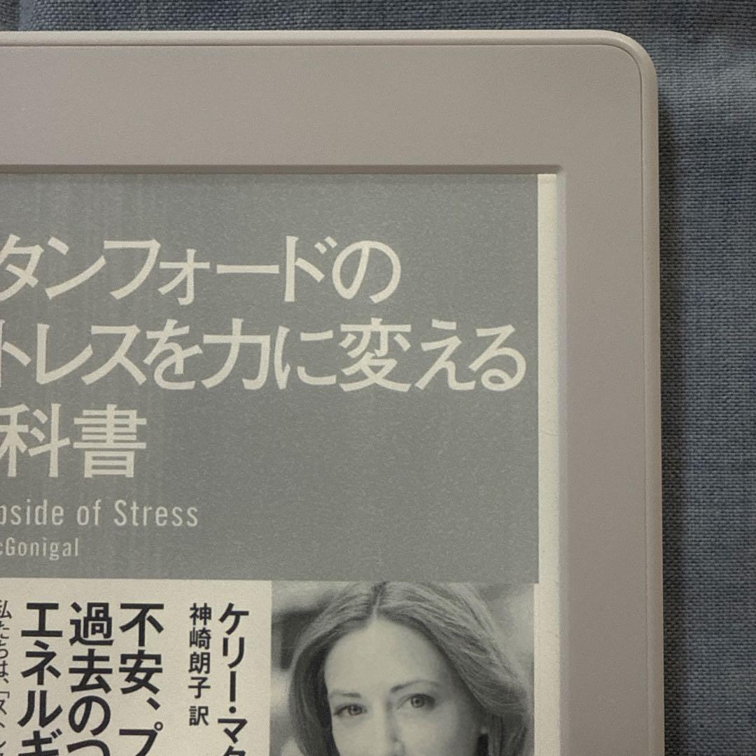 Kindle Paperwhite(第7世代)Wi-Fi+3G、4GBホワイト