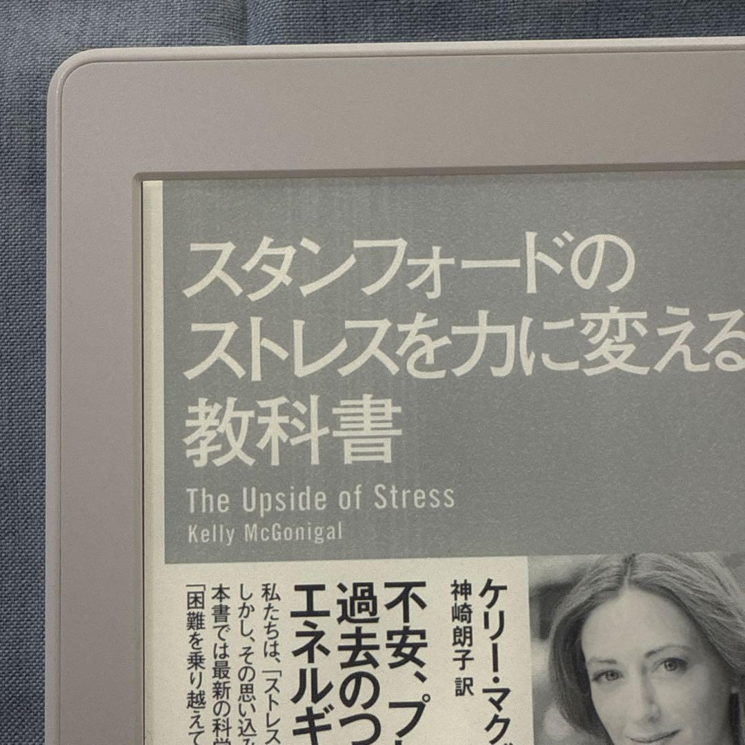 Kindle Paperwhite(第7世代)Wi-Fi+3G、4GBホワイト