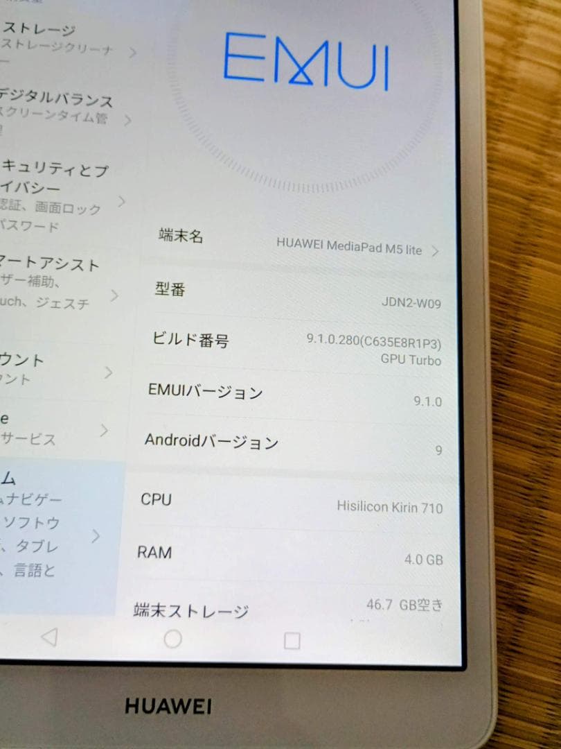 美品/HUAWEI MediaPad M5 lite 8 JDN2-W09