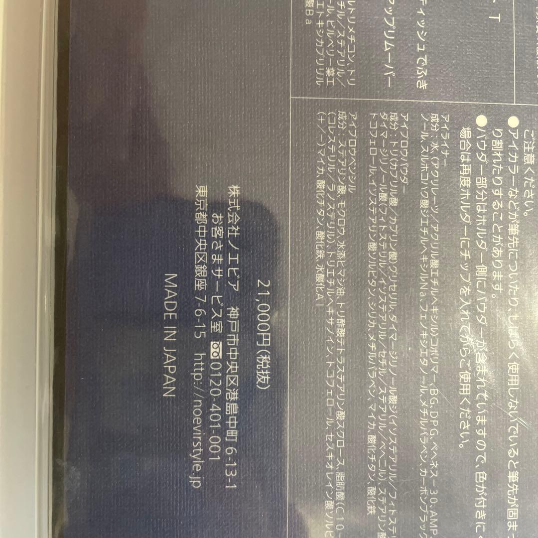 ポイントメイクアップキット