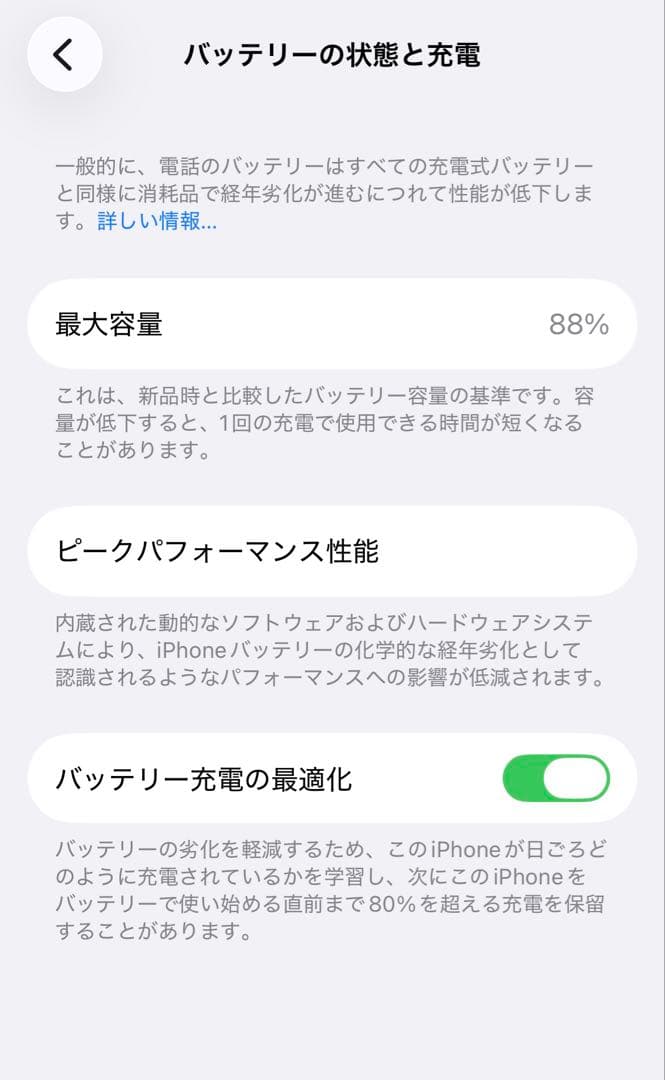 Apple iPhone 12 Pro 256GB SIMフリー 極美品