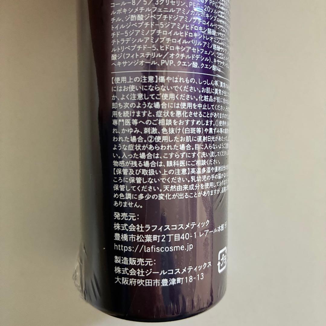 LAFIS リッチローション 150ml 2本セット