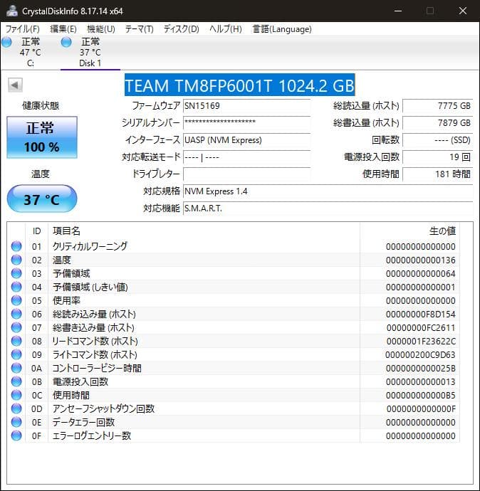 使用時間わずか181時間 Team M.2 SSD 1TB 動作確認済