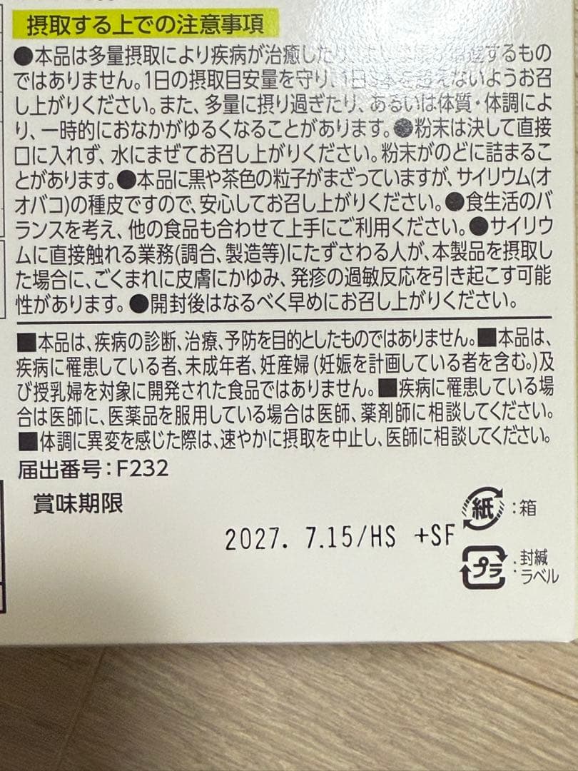 日清食品 トリプルバリア 青りんご味 粉末タイプ 30本入×3